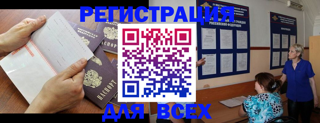 временная регистрация купить в Урус-Мартане